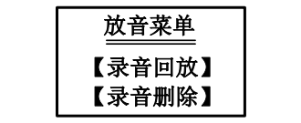 新疆新疆海湾消防广播电话一体机GST-GD-N90电话录音回放