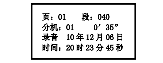 新疆新疆海湾消防广播电话一体机GST-GD-N90电话录音回放