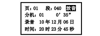 新疆新疆海湾消防广播电话一体机GST-GD-N90电话录音回放