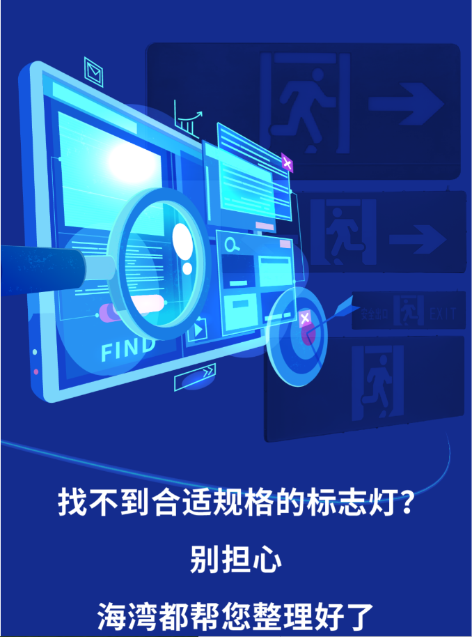 新疆海湾大型中型标志灯系列灯具