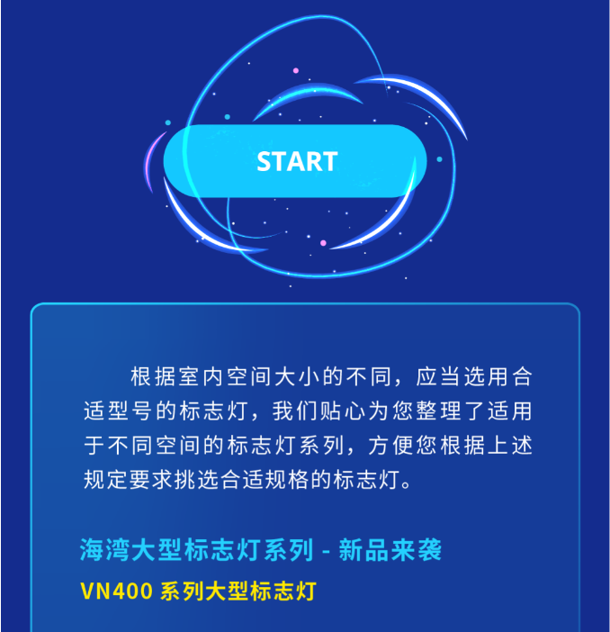 新疆海湾大型中型标志灯系列灯具使用要求