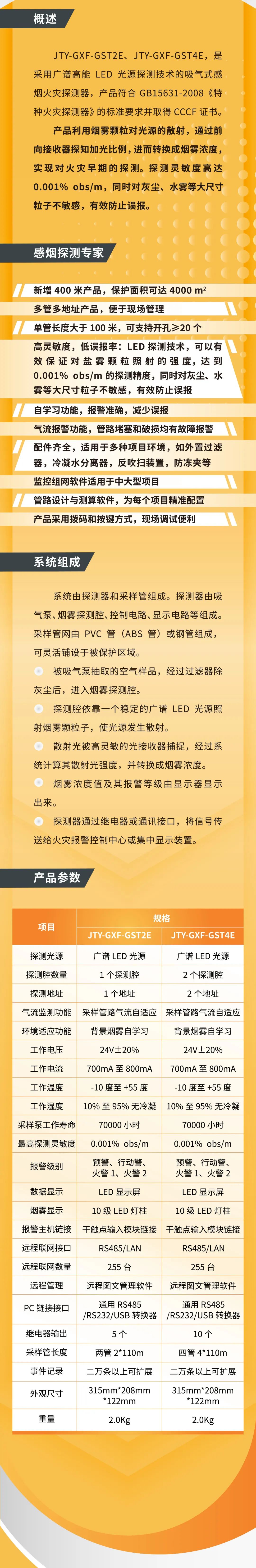 新疆新疆海湾消防吸气式感烟火灾探测系统