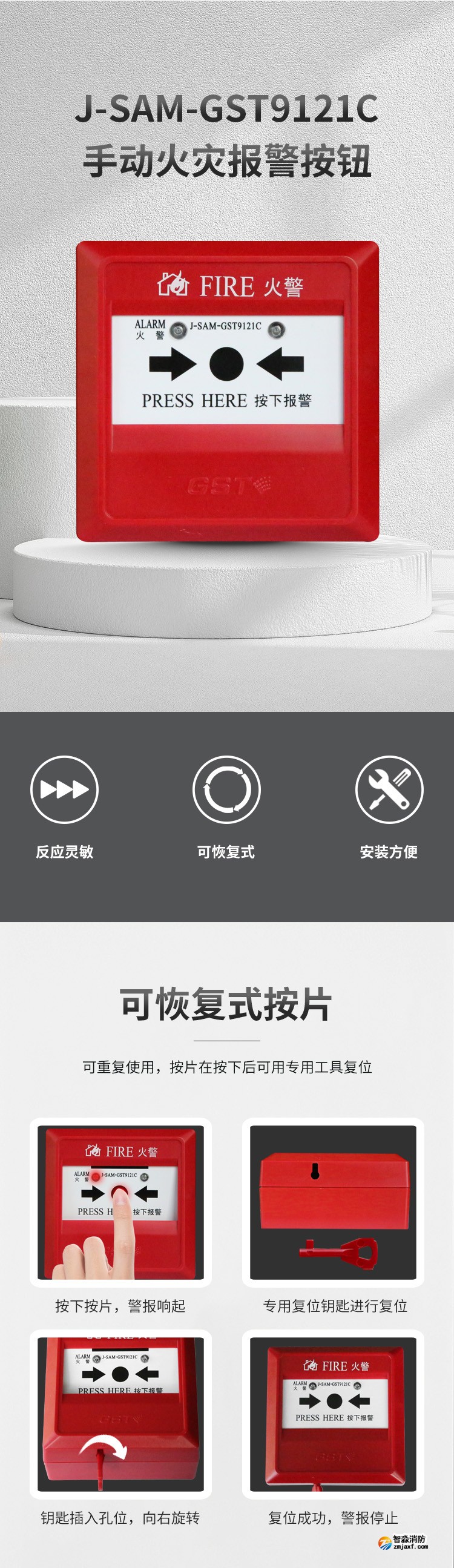 新疆海湾J-SAM-GST9121C手动火灾报警按钮1