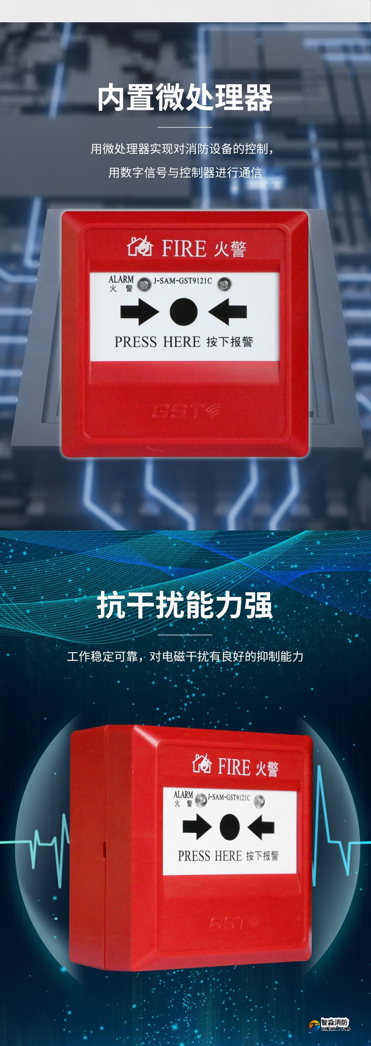 新疆海湾J-SAM-GST9121C手动火灾报警按钮2