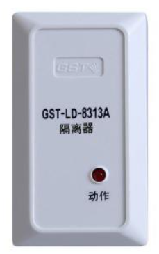 新疆海湾GST-LD-8313A隔离器