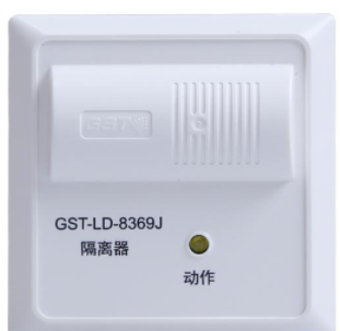 新疆海湾GST-LD-8369J隔离器|隔离模块 新疆海湾GST-LD-8369J隔离器|隔离模块