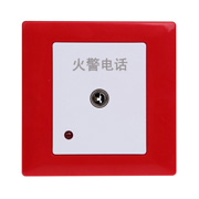 新疆海湾GST-LD-8312消防电话插孔