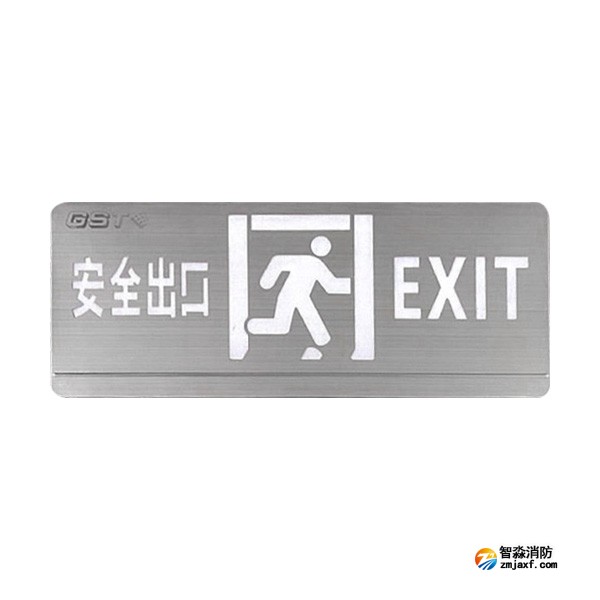 新疆海湾HW-BLJC-1OE II 0.5W-YN451AE集中电源集中控制型消防应急标志灯具 单面安全出口 壁挂