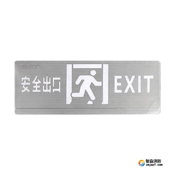 新疆海湾HW-BLJC-2OE II 1W-YN461AE集中电源集中控制型消防应急标志灯具（双面安全出口）