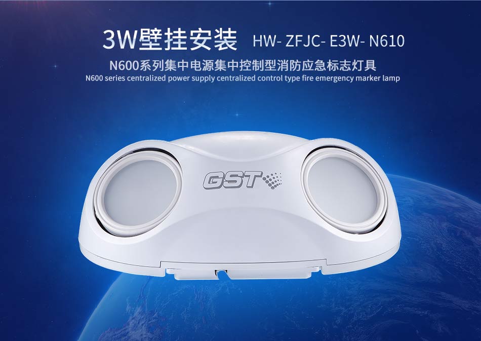 新疆海湾N600系列应急照明设备