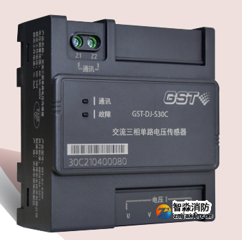 新疆海湾GST-DJ-S30C交流三相单路电压传感器（一组三相交流电压）