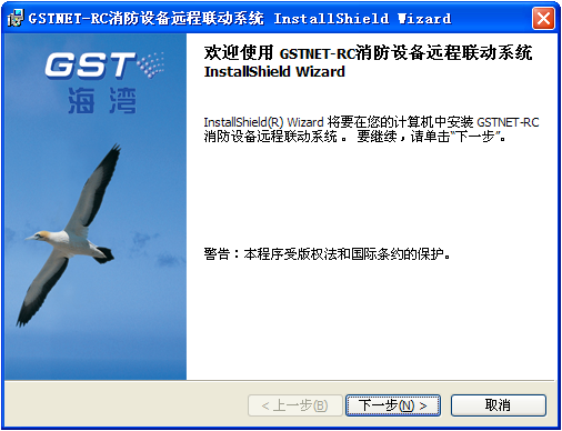 新疆海湾GSTNET-RC消防设备远程联动系统