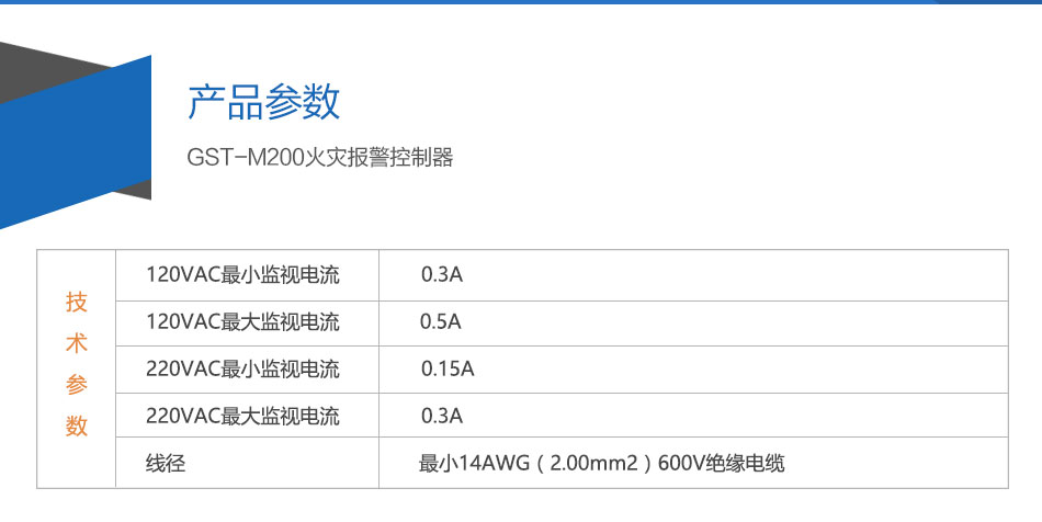 GST-M200新疆火灾报警控制器参数