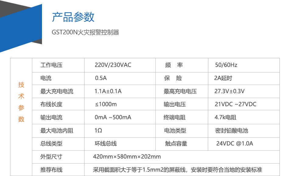 GST200-2新疆火灾报警控制器参数