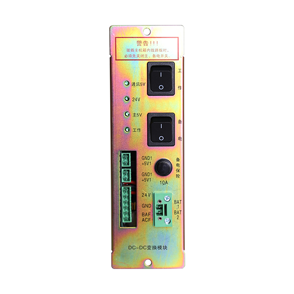 新疆海湾GST5000 DC-DC电源盒维修
