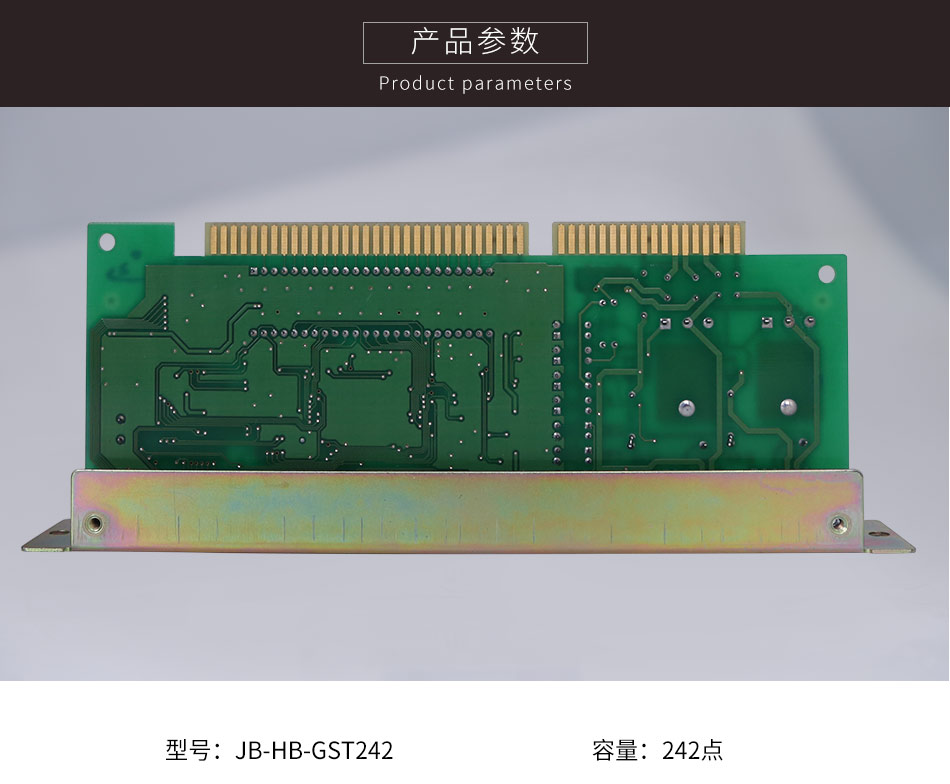 JB-HB-GST242新疆火灾报警控制器(联动型)单回路板参数