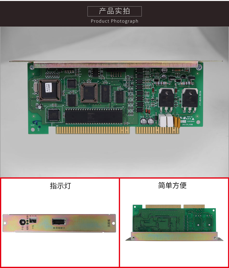 JB-HB-GST242新疆火灾报警控制器(联动型)单回路板细节