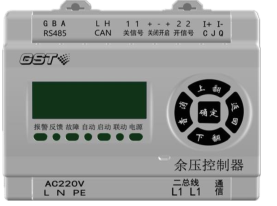 新疆海湾GST-SCS-C201余压控制器